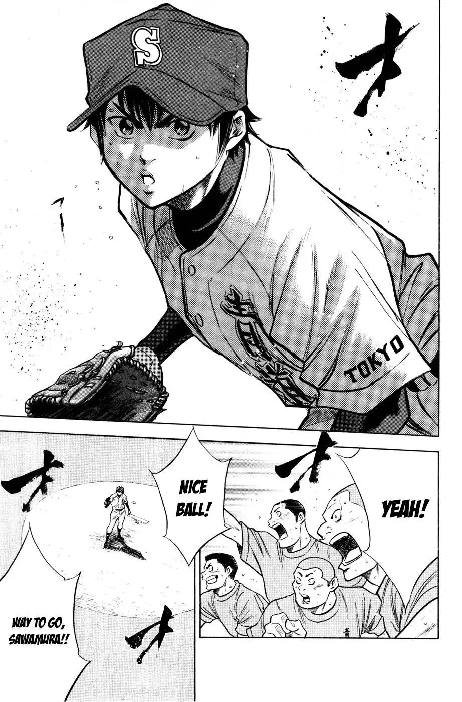 Diamond no Ace Chapter 168 17